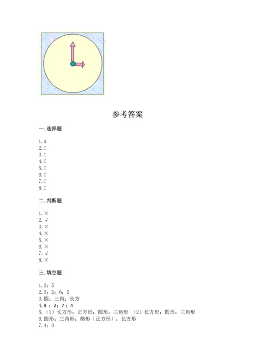 苏教版一年级下册数学第二单元 认识图形（二） 测试卷附答案（黄金题型）.docx