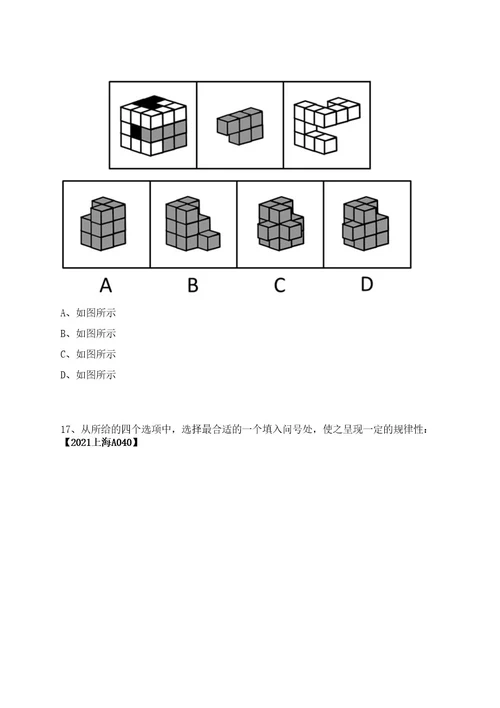 2023年08月山西长治市沁县人力资源和社会保障局招募就业见习人员（第二批）笔试历年难易错点考题荟萃附带答案详解