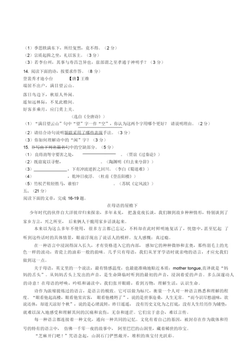 2019年天津语文高考试题文档版(含答案)5.docx