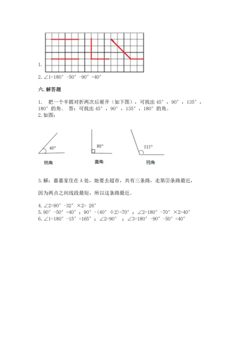 北京版四年级上册数学第四单元 线与角 测试卷及完整答案【夺冠】.docx