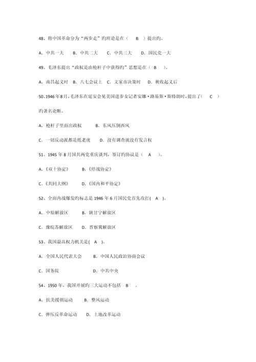 2023年团建知识竞赛参考试题.docx