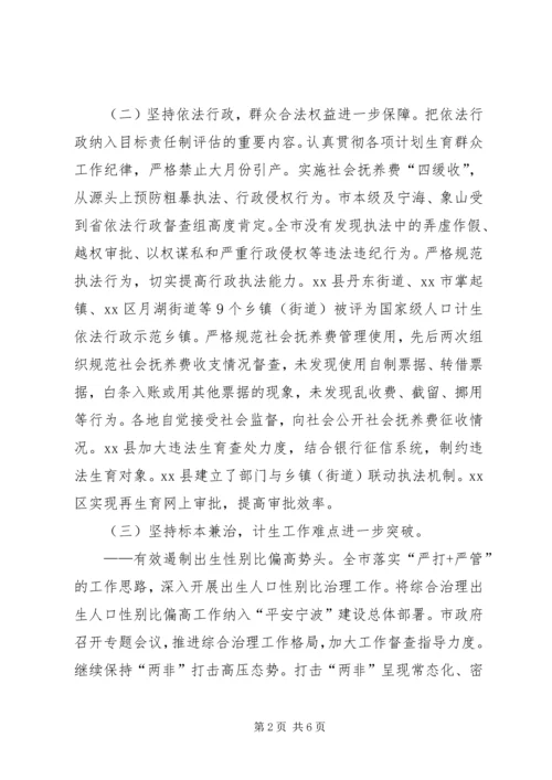 人口计生委年度计生工作总结.docx