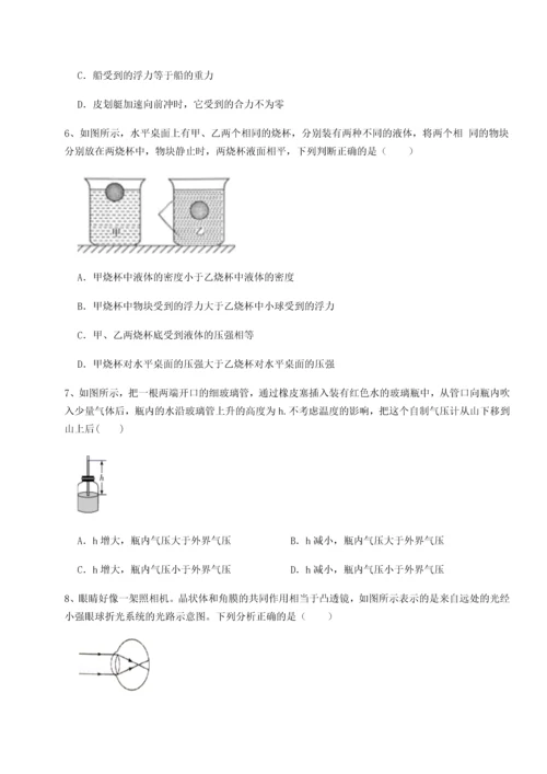 第四次月考滚动检测卷-云南昆明实验中学物理八年级下册期末考试必考点解析试题（含详解）.docx