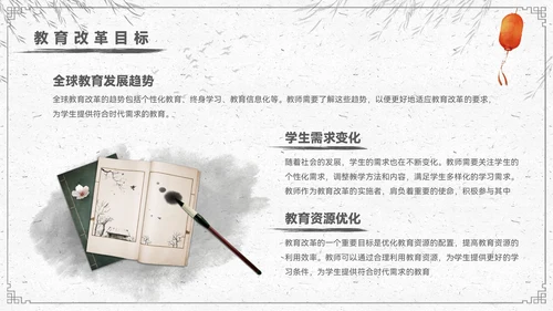 水墨色中国风教师节节日宣传PPT模板