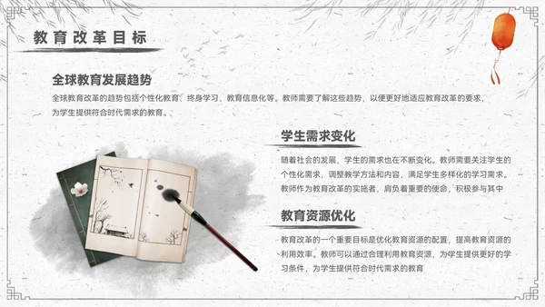 水墨色中国风教师节节日宣传PPT模板