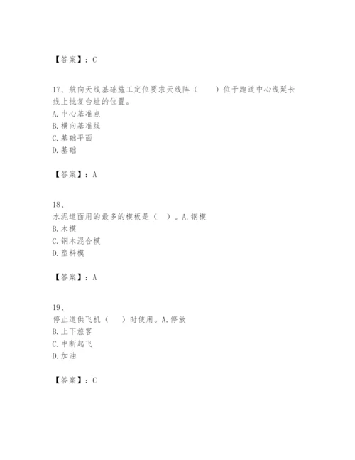 2024年一级建造师之一建民航机场工程实务题库【夺冠】.docx