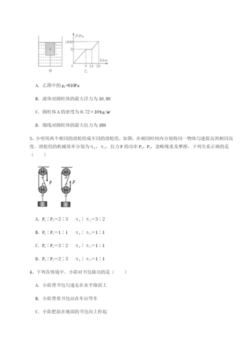 强化训练新疆喀什区第二中学物理八年级下册期末考试定向训练试题（详解）.docx