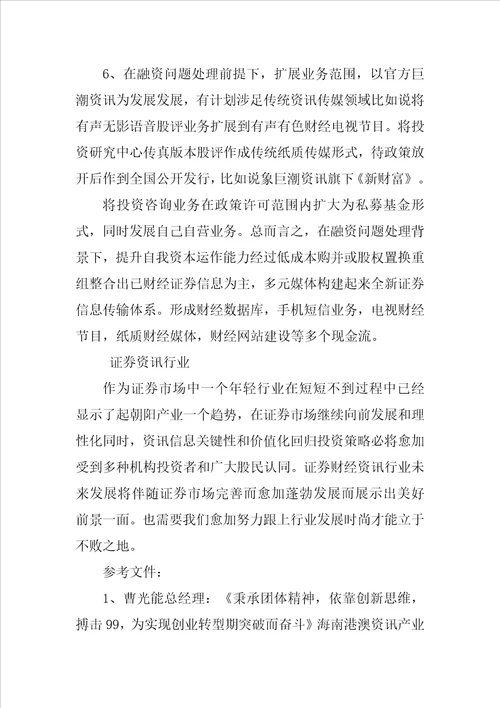 最新完整版大学生毕业实习报告样稿