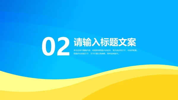 蓝色卡通风为梦而战高考加油PPT模板
