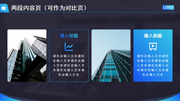 深蓝色图片背景商务工作总结通用PPT模板