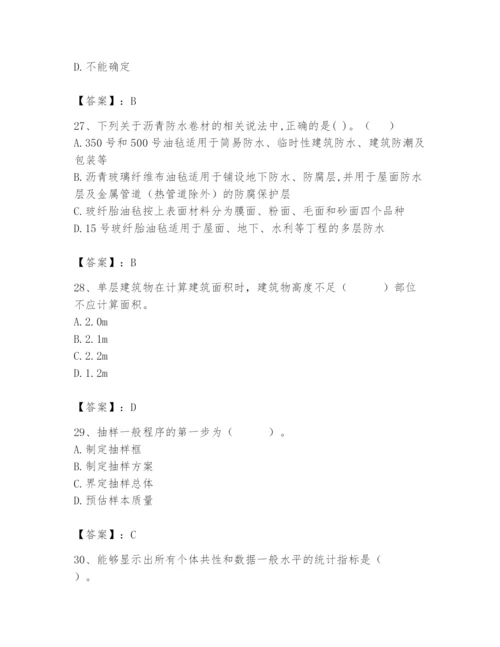 2024年材料员之材料员基础知识题库及完整答案【精选题】.docx