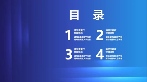 蓝色扁平风文件整理总结PPT模板