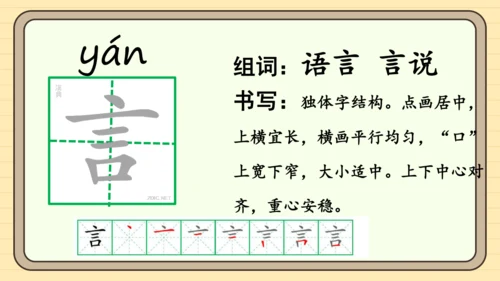 识字2 姓氏歌（课件）