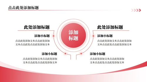 粉色小清新风桃花主题教师节诗朗诵活动PPT模板