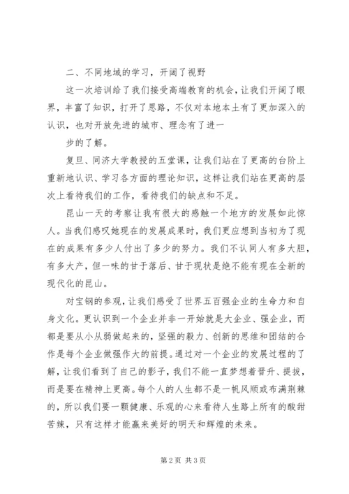 基层公务员干部培训心得体会.docx