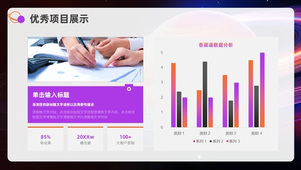 紫色橙色励志风月度工作总结汇报PPT模板