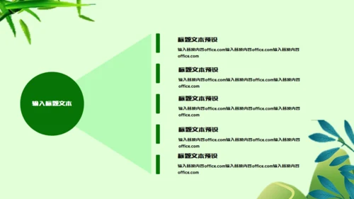端午节习俗介绍吃粽子绿意通用PPT