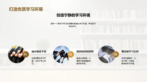 二年级学霸养成计划