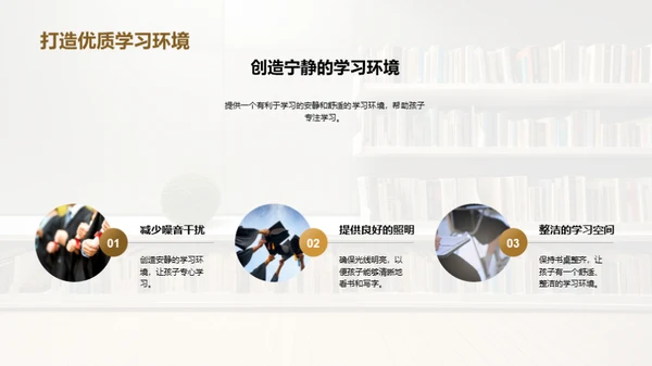 二年级学霸养成计划