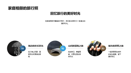 友情岁月的回顾