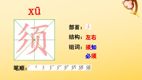 统编版语文2024-2025学年四年级上册9 古诗三首   课件