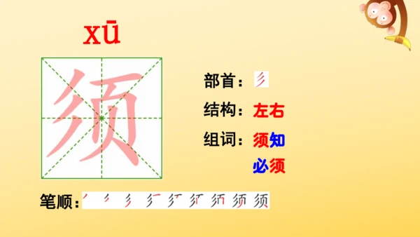 统编版语文2024-2025学年四年级上册9 古诗三首   课件