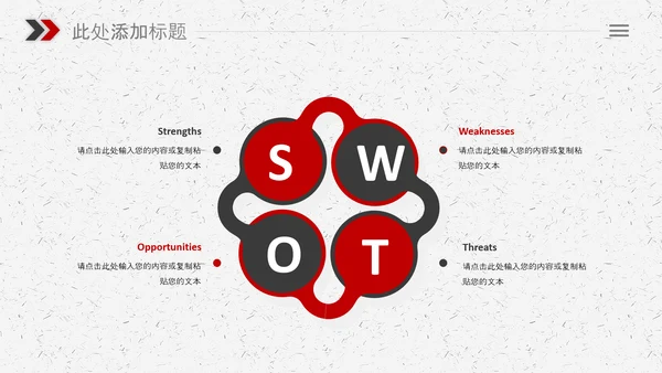 团队合作精神团队建设企业文化PPT模板