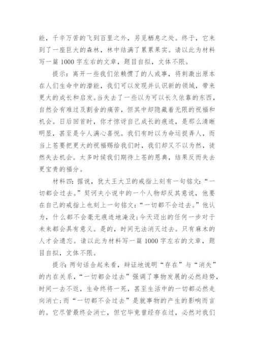 人生哲理议论文编辑精选.docx