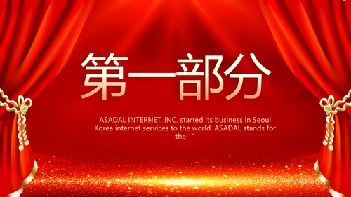 学校迎新生晚会开学典礼策划方案动态PPT