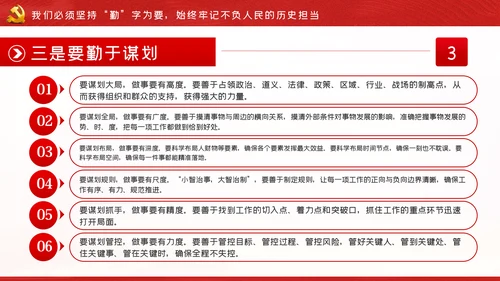 只争朝夕不负韶华把初心和使命镌刻在新时代