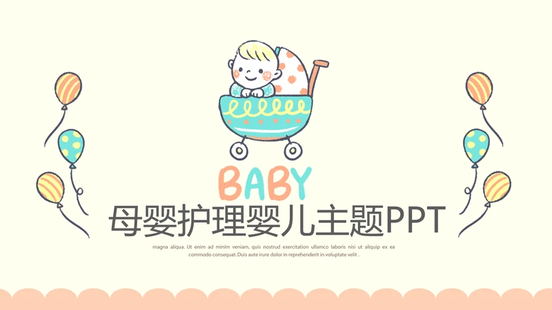 卡通母婴护理婴儿主题动态PPT