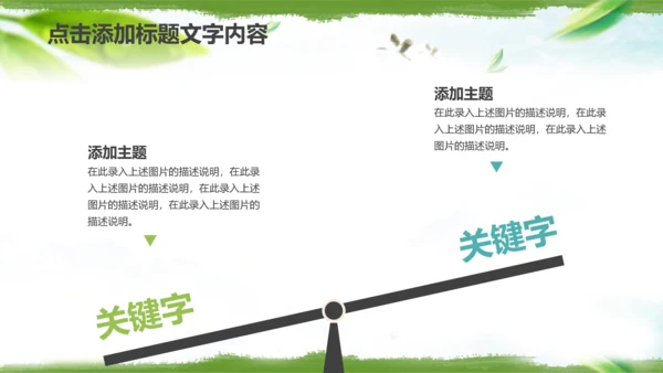 紫砂壶茶叶文化茶壶茶园种植PPT模板