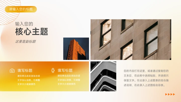 黄色弥散渐变创意项目策划PPT模板