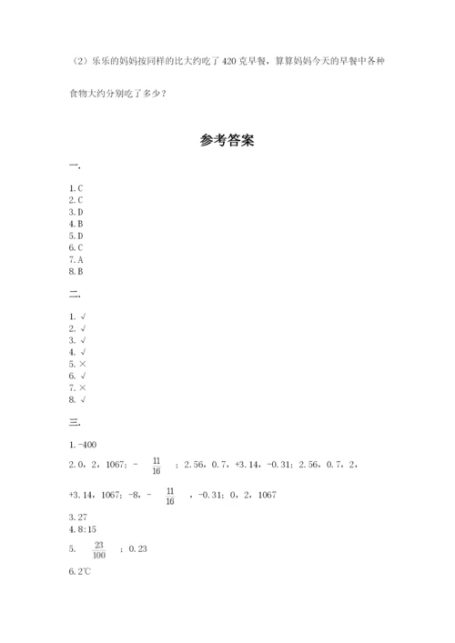 小学毕业班数学检测卷精品含答案.docx