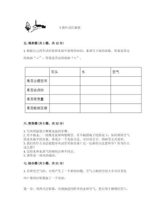 教科版小学三年级上册科学期末测试卷含答案【培优b卷】.docx