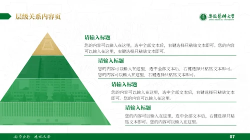 绿金配色安徽医科大学通用PPT模板