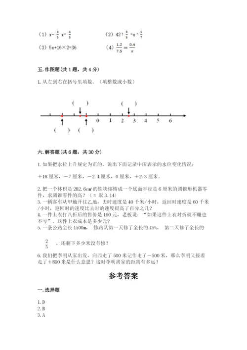 西固区六年级下册数学期末测试卷及参考答案一套.docx