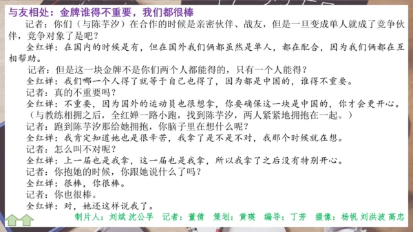 八年级上册 第一单元 任务三：新闻写作  课件(共25张PPT)