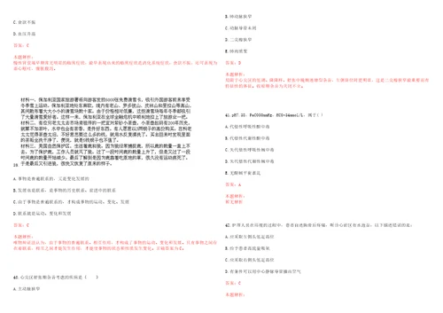 2022年12月临床医学专业基础知识慢性支气管炎治疗和预防笔试参考题库答案解析