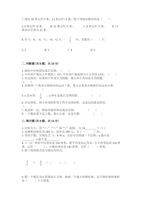 沪教版小学六年级下册数学期末综合素养测试卷及完整答案（网校专用）.docx