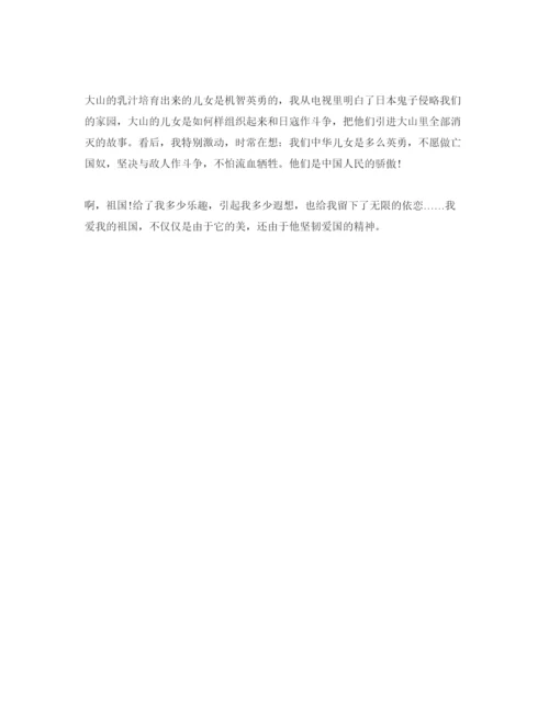 【精编】关于壮丽70年奋斗新时代论文主题演讲稿.docx