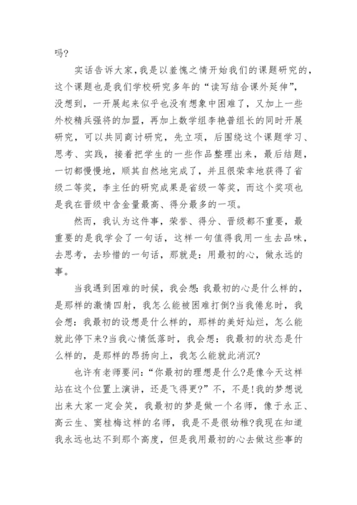 新任校长就职讲话稿(精选10篇).docx