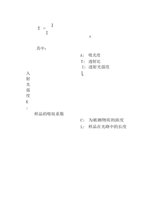 L2L5系列分光光度计说明书