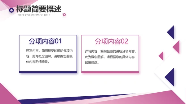 创意大气瑜伽健身运动美体动态PPT