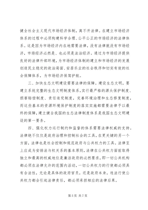 精选十八届三中全会思想汇报：为深化国防和军队改革指明 (2).docx
