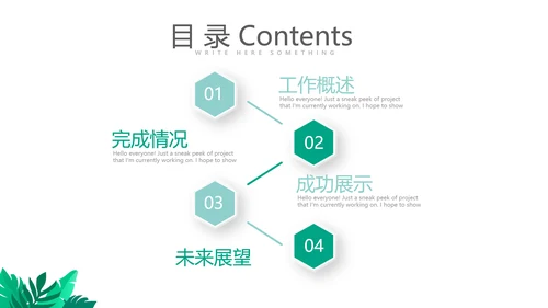 瑜伽协会年年终总结动态PPT