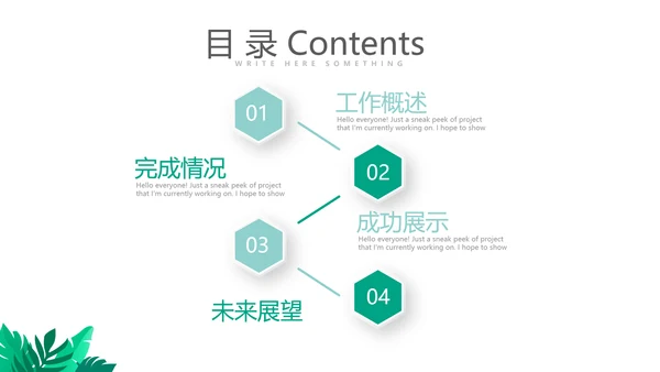 瑜伽协会年年终总结动态PPT