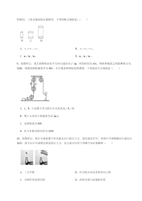 小卷练透重庆市大学城第一中学物理八年级下册期末考试章节练习试题（含详细解析）.docx