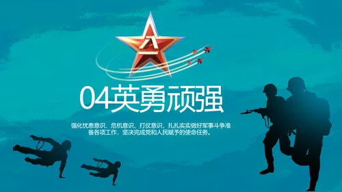 特种兵训练八一军事部队动态PPT