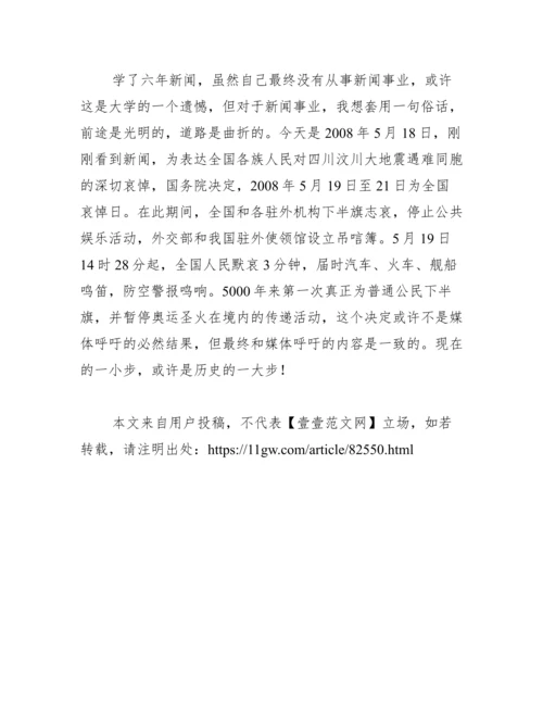 硕士毕业论文致谢范文.docx